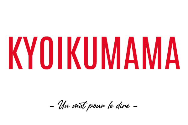 Un mot pour le dire : « Kyoikumama »